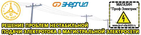 Сварочный инвертор лучший для дома - Магазин электрооборудования Проф-Электрик в Усть-илимске