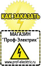 однофазные трансформаторы Магазин электрооборудования Проф-Электрик в Усть-илимске