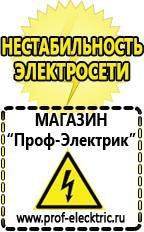 Магазин электрооборудования Проф-Электрик Трехфазный латр купить в Усть-илимске