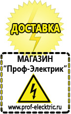 Магазин электрооборудования Проф-Электрик Инверторы чистый синус 12v-220v цены в Усть-илимске