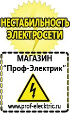 Магазин электрооборудования Проф-Электрик Трансформаторы тока цены в Усть-илимске