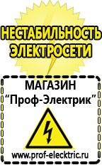 Магазин электрооборудования Проф-Электрик Сварочный аппарат foxweld master 202 подделка цена в Усть-илимске