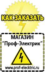 Магазин электрооборудования Проф-Электрик Преобразователь напряжения 12-220 вольт купить в Усть-илимске