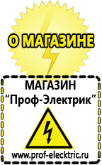 Магазин электрооборудования Проф-Электрик Трансформаторы силовые купить уличные в Усть-илимске