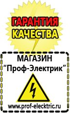 Магазин электрооборудования Проф-Электрик Лабораторный трансформатор латр-2м в Усть-илимске
