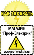 Магазин электрооборудования Проф-Электрик Преобразователь напряжения 12-220 вольт 500 вт в Усть-илимске