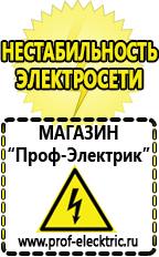 Магазин электрооборудования Проф-Электрик Преобразователь напряжения питания солнечных батарей в Усть-илимске