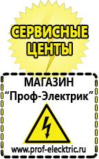 Магазин электрооборудования Проф-Электрик Преобразователь напряжения питания солнечных батарей в Усть-илимске