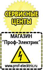 Магазин электрооборудования Проф-Электрик Трансформатор латр-2.5 10а в Усть-илимске
