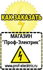 Магазин электрооборудования Проф-Электрик Инверторы для загородного дома в Усть-илимске