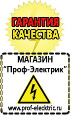 Магазин электрооборудования Проф-Электрик Инверторы для загородного дома в Усть-илимске